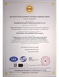 ISO9001-2015质量体系认证